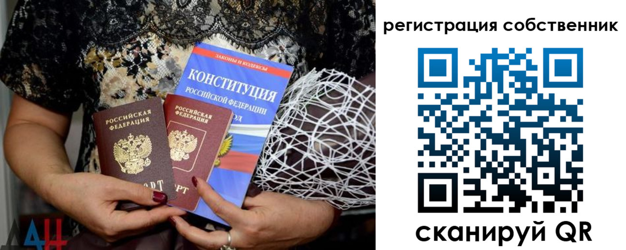 регистрация для школы в Зиме