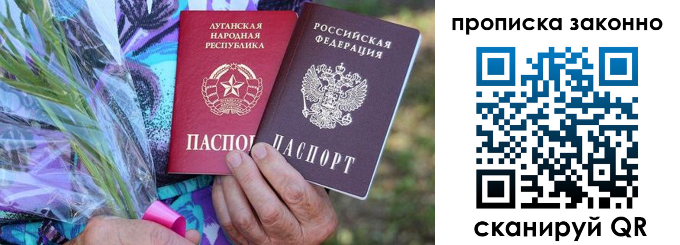 прописка для школы в Зиме