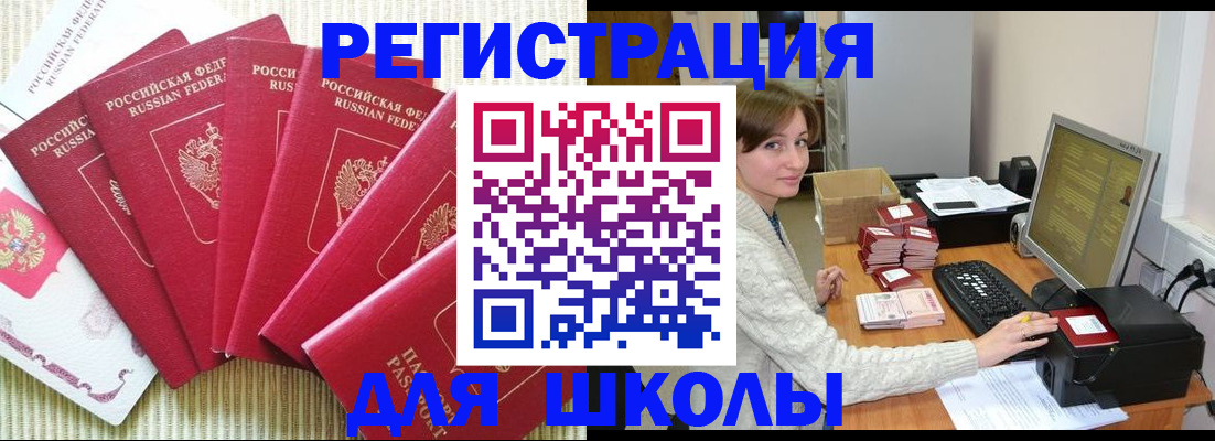прописка гарантия в Зиме