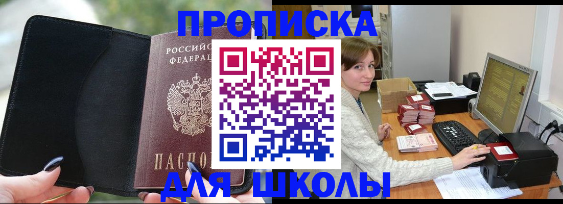 прописка иностранных граждан в Зиме